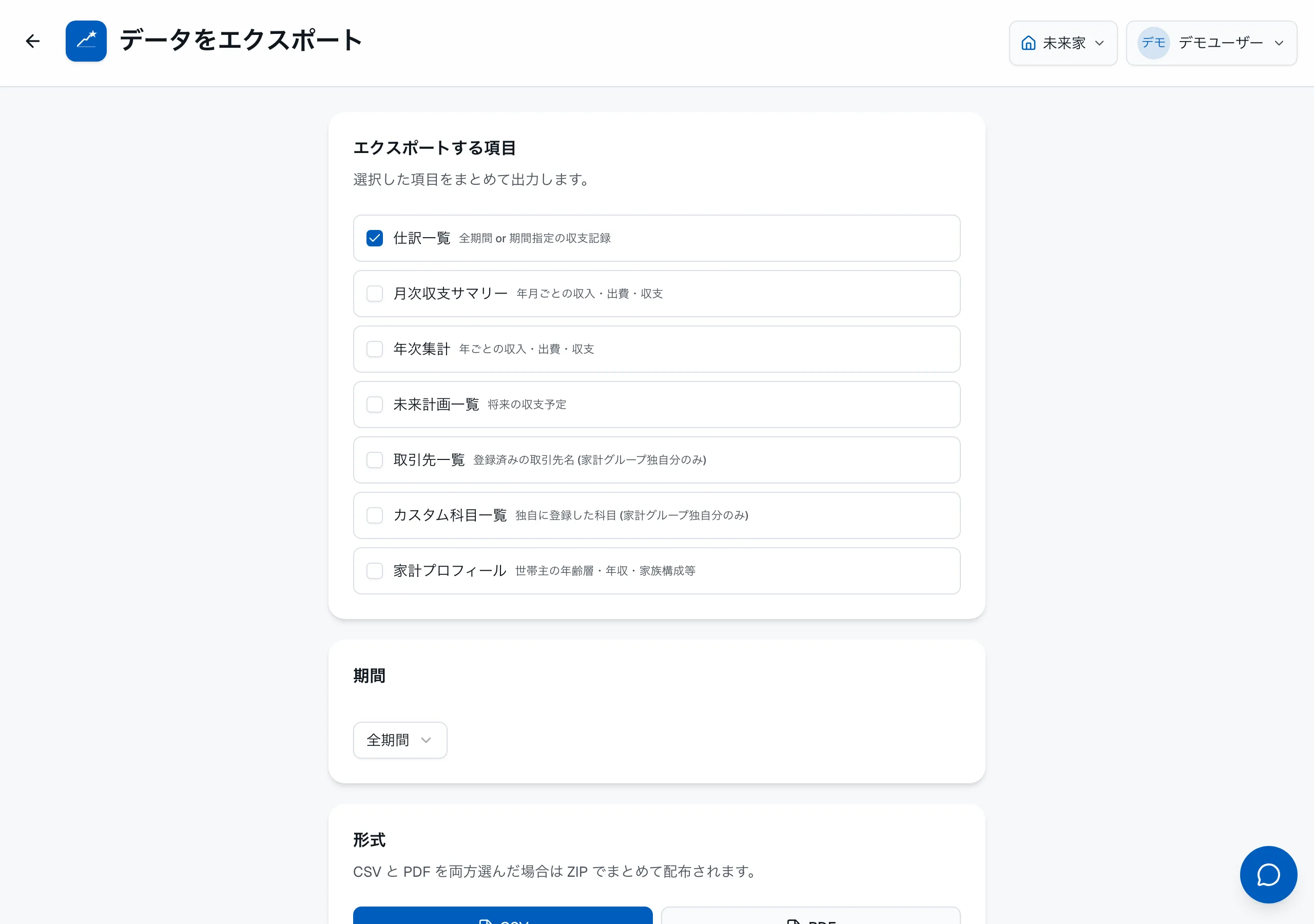 1. 書き出しの画面を開く