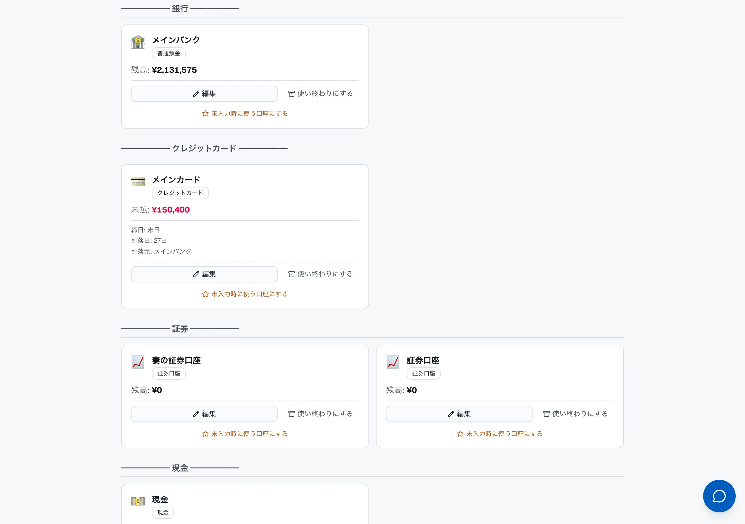 5. クレジットカードのときだけ、あと 3 つ