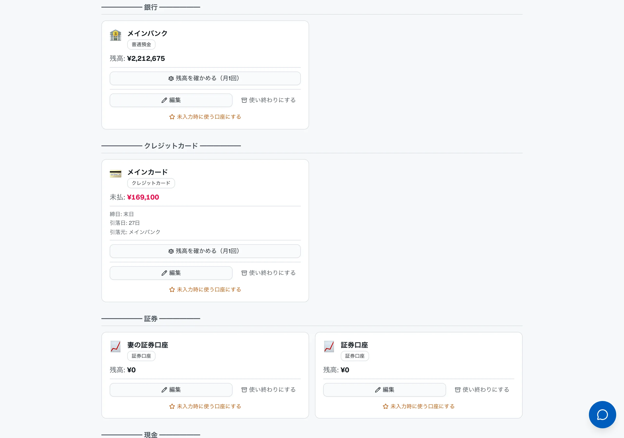 5. クレジットカードのときだけ、あと 3 つ