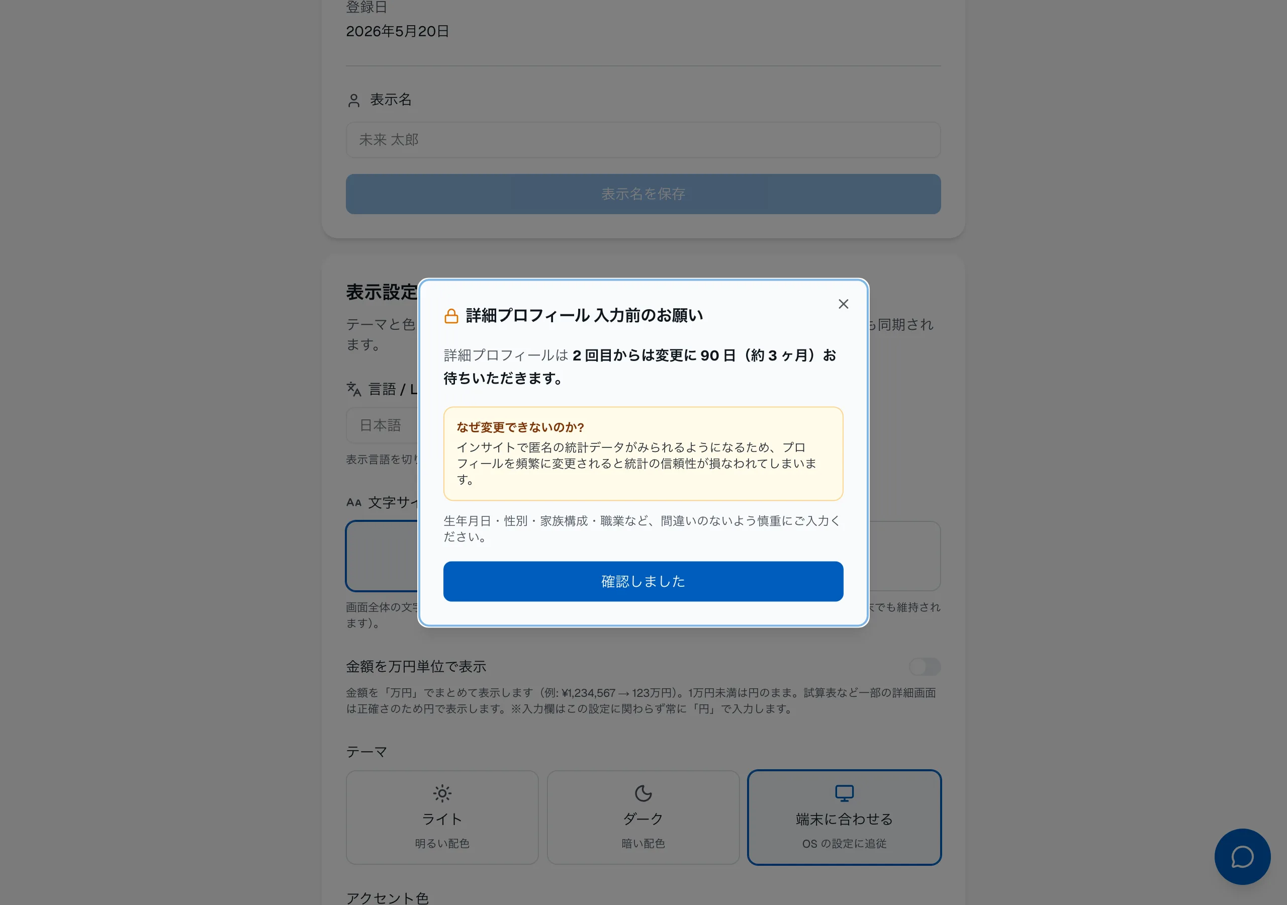 1. 自分のことを入れる