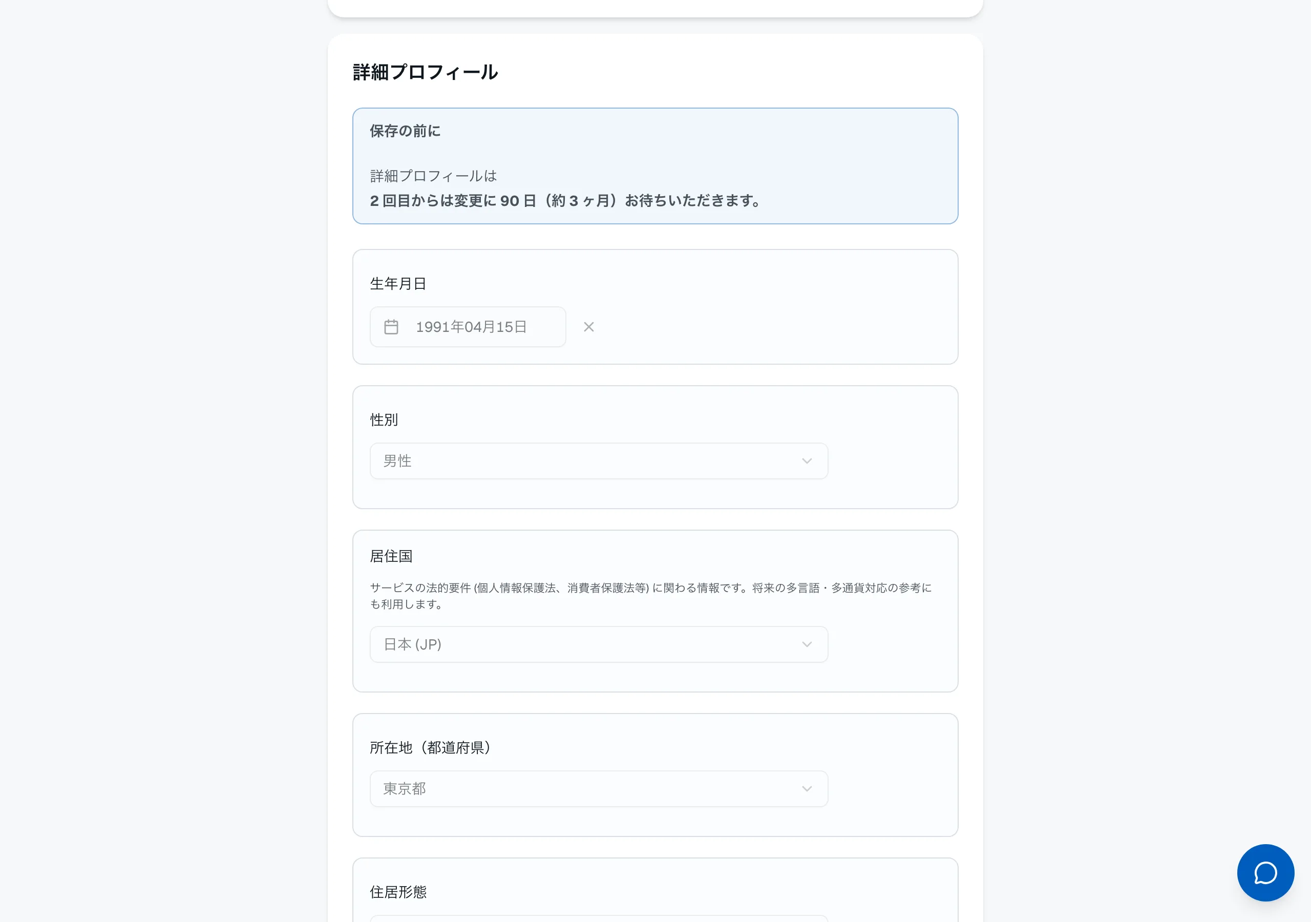 1. 自分のことを入れる