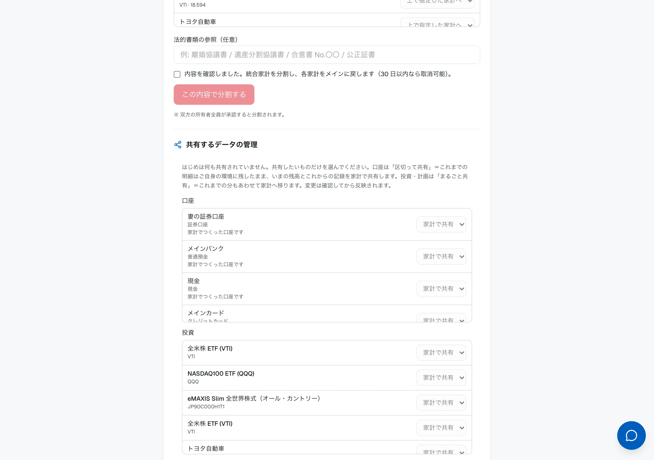 3. 家計のプロフィールもある