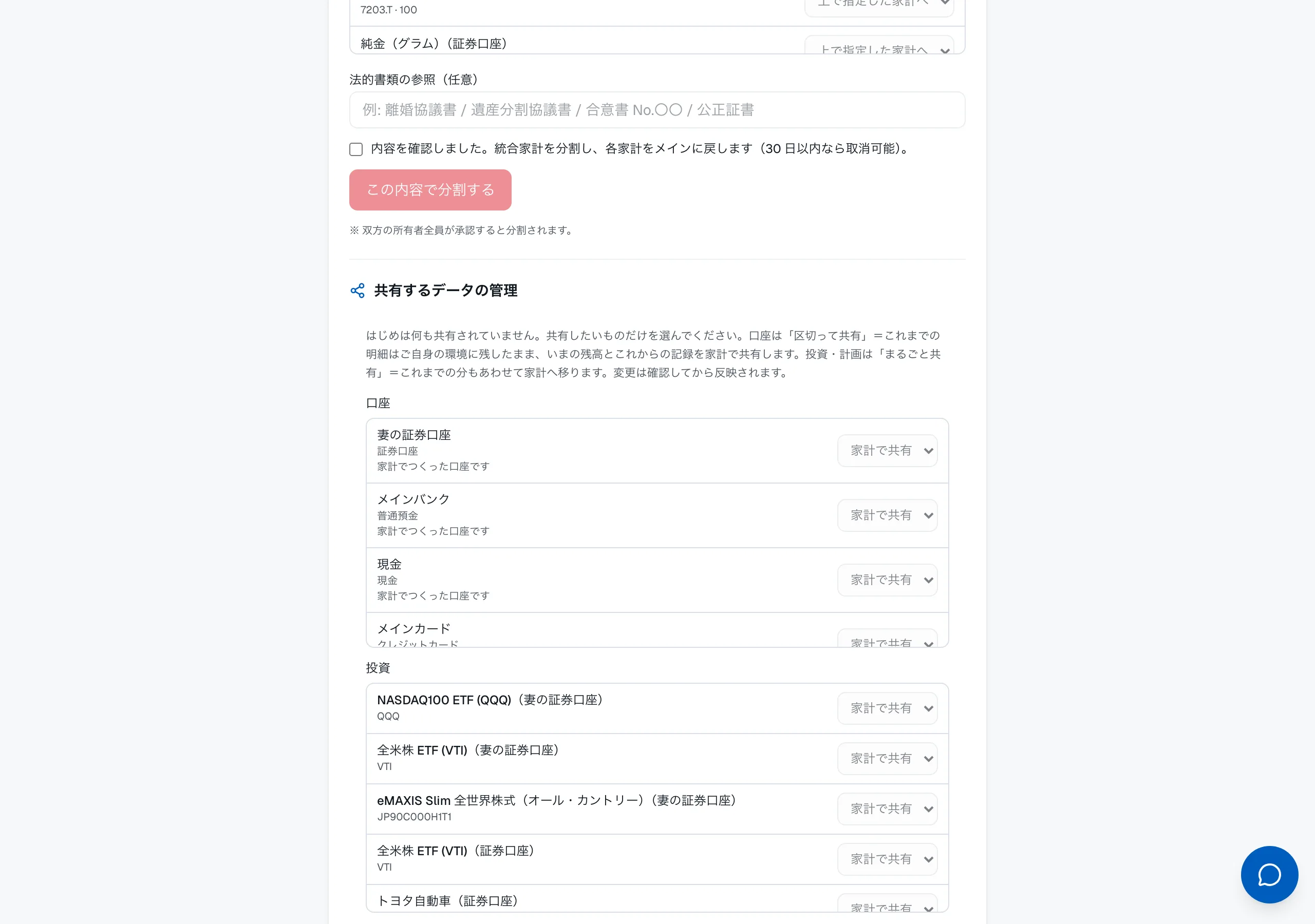 3. 家計のプロフィールもある