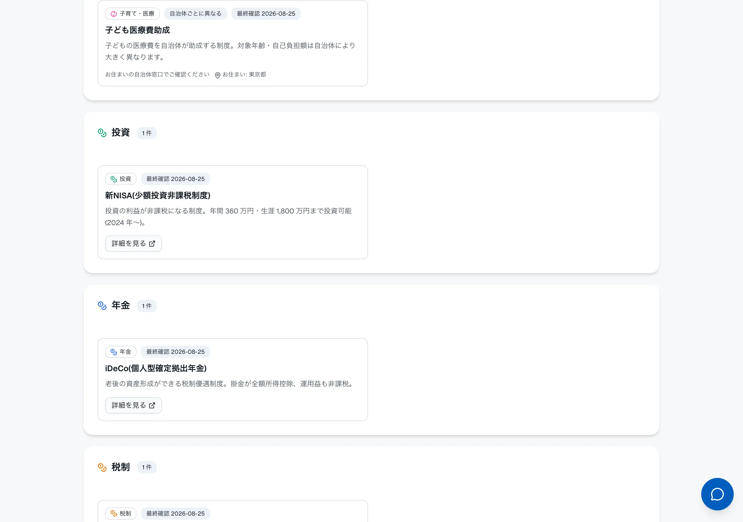 1. 窓口の画面を開く