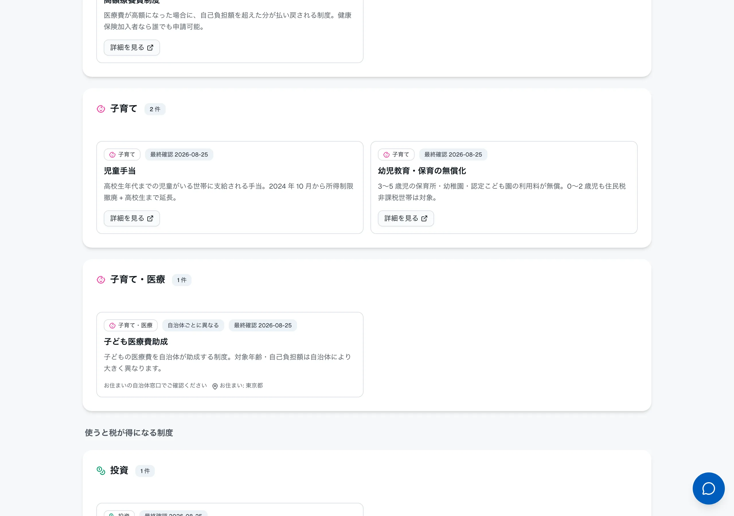 2. 条件で絞る